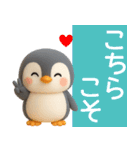 【秋冬】使えるかわいいペンギンスタンプ（個別スタンプ：24）
