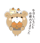 くまころフレンズ【毎年”秋”に使える】（個別スタンプ：20）