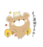 くまころフレンズ【毎年”秋”に使える】（個別スタンプ：28）