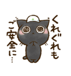 ちょこさん。～防災・思いやり猫～お守りに（個別スタンプ：4）