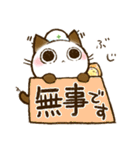 ちょこさん。～防災・思いやり猫～お守りに（個別スタンプ：5）