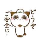 おはぎさん。～防災・気遣い猫～（敬語）（個別スタンプ：4）