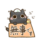 おはぎさん。～防災・気遣い猫～（敬語）（個別スタンプ：5）