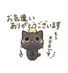 おはぎさん。～防災・気遣い猫～（敬語）（個別スタンプ：11）
