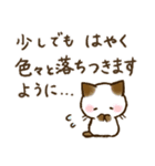 おはぎさん。～防災・気遣い猫～（敬語）（個別スタンプ：12）