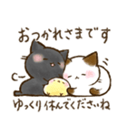 おはぎさん。～防災・気遣い猫～（敬語）（個別スタンプ：40）