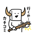 とうふニートの返信（個別スタンプ：18）