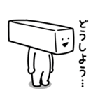 とうふニートの返信（個別スタンプ：39）