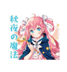 魔法少女の秋★ふんわり感情（個別スタンプ：21）