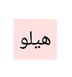 こんにちは！40言語（個別スタンプ：25）