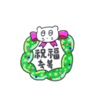 クリスマス、そしてベベニャン(台湾語)（個別スタンプ：4）