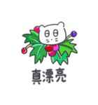 クリスマス、そしてベベニャン(台湾語)（個別スタンプ：12）