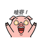 びっくりブタ：マジで？！（個別スタンプ：9）