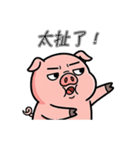 びっくりブタ：マジで？！（個別スタンプ：11）