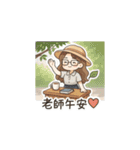 先生はいつもここに」スタンプセット（個別スタンプ：2）