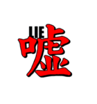 大きな一文字漢字その弐（個別スタンプ：4）