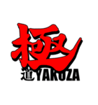大きな一文字漢字その弐（個別スタンプ：7）