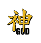 大きな一文字漢字その弐（個別スタンプ：13）