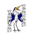 肯定するアオサギ(修正版)（個別スタンプ：2）