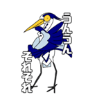 肯定するアオサギ(修正版)（個別スタンプ：4）