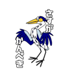 肯定するアオサギ(修正版)（個別スタンプ：7）