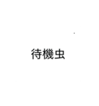 くっだらねェスタンプ集（個別スタンプ：1）