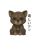 病みかわ柴犬の日常/挨拶/返答（個別スタンプ：22）