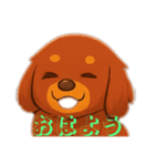 我が家の犬。ミニチュアダックス（個別スタンプ：3）