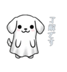 イヌオバケの日常1（個別スタンプ：2）