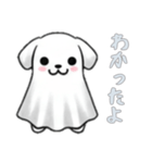 イヌオバケの日常1（個別スタンプ：3）