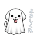 イヌオバケの日常1（個別スタンプ：4）