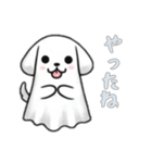 イヌオバケの日常1（個別スタンプ：7）