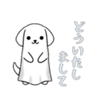 イヌオバケの日常1（個別スタンプ：10）