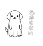 イヌオバケの日常1（個別スタンプ：11）