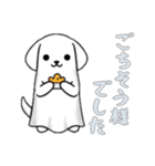 イヌオバケの日常1（個別スタンプ：12）