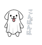 イヌオバケの日常1（個別スタンプ：15）