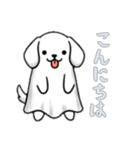 イヌオバケの日常1（個別スタンプ：16）