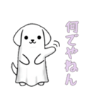 イヌオバケの日常3（個別スタンプ：16）