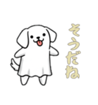 イヌオバケの日常2（個別スタンプ：3）