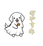 イヌオバケの日常2（個別スタンプ：5）