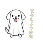 イヌオバケの日常2（個別スタンプ：8）