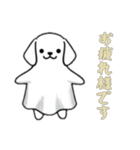 イヌオバケの日常2（個別スタンプ：9）