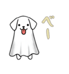 イヌオバケの日常2（個別スタンプ：10）