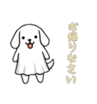 イヌオバケの日常2（個別スタンプ：13）