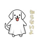 イヌオバケの日常2（個別スタンプ：14）