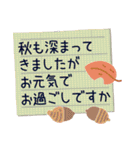 毎年使える秋のご挨拶【北欧風】（個別スタンプ：7）