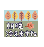 毎年使える秋のご挨拶【北欧風】（個別スタンプ：9）