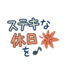 毎年使える秋のご挨拶【北欧風】（個別スタンプ：12）
