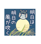 毎年使える秋のご挨拶【北欧風】（個別スタンプ：24）