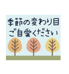 毎年使える秋のご挨拶【北欧風】（個別スタンプ：35）